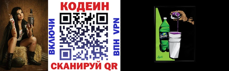 Кодеин Purple Drank  Игарка 
