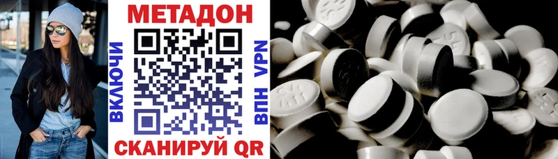Метадон methadone  Игарка 